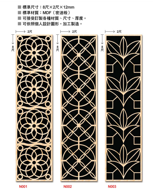 窗花系列