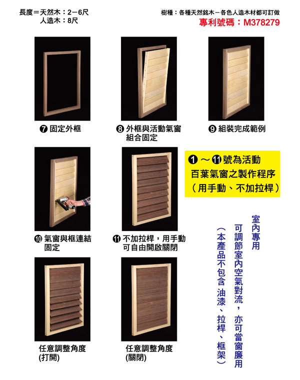 百葉氣窗系列